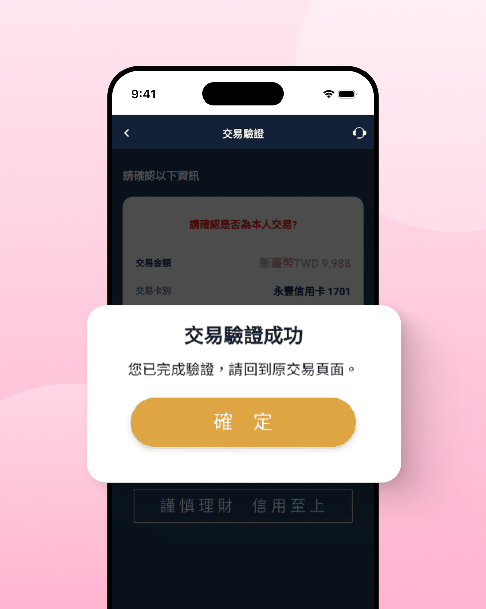 Step 5：完成同意條款