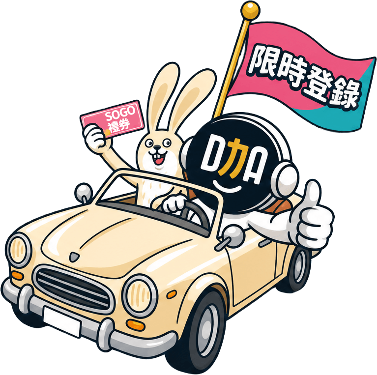 大咖 DACARD 吉祥物開車