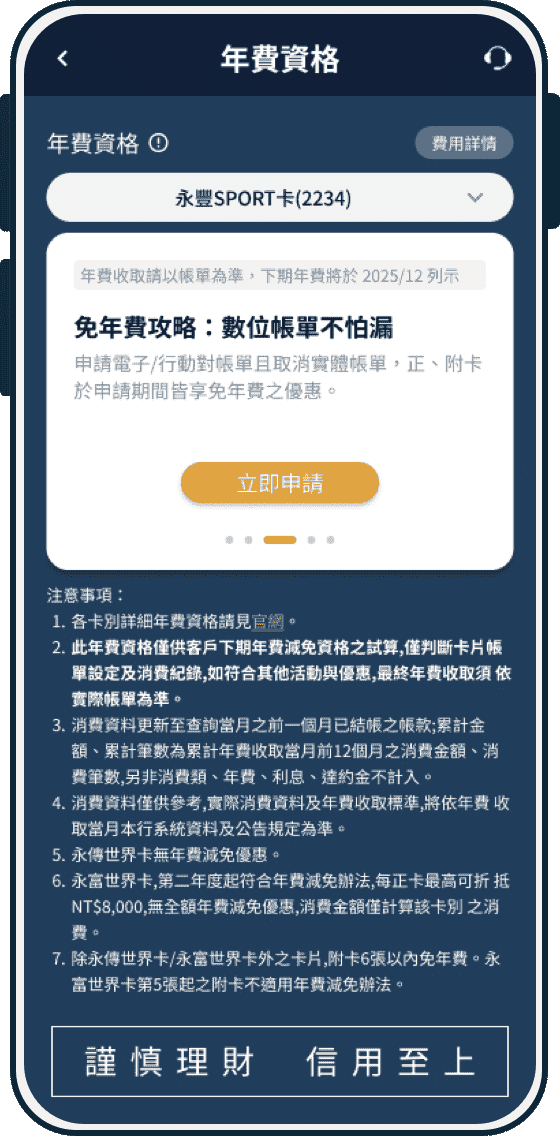 大咖 DACARD APP年費資格查詢-3