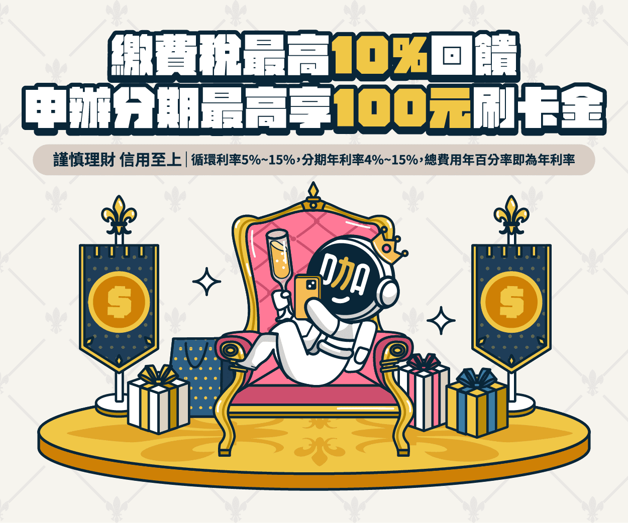 豐寵卡友 618購物節加碼優惠!